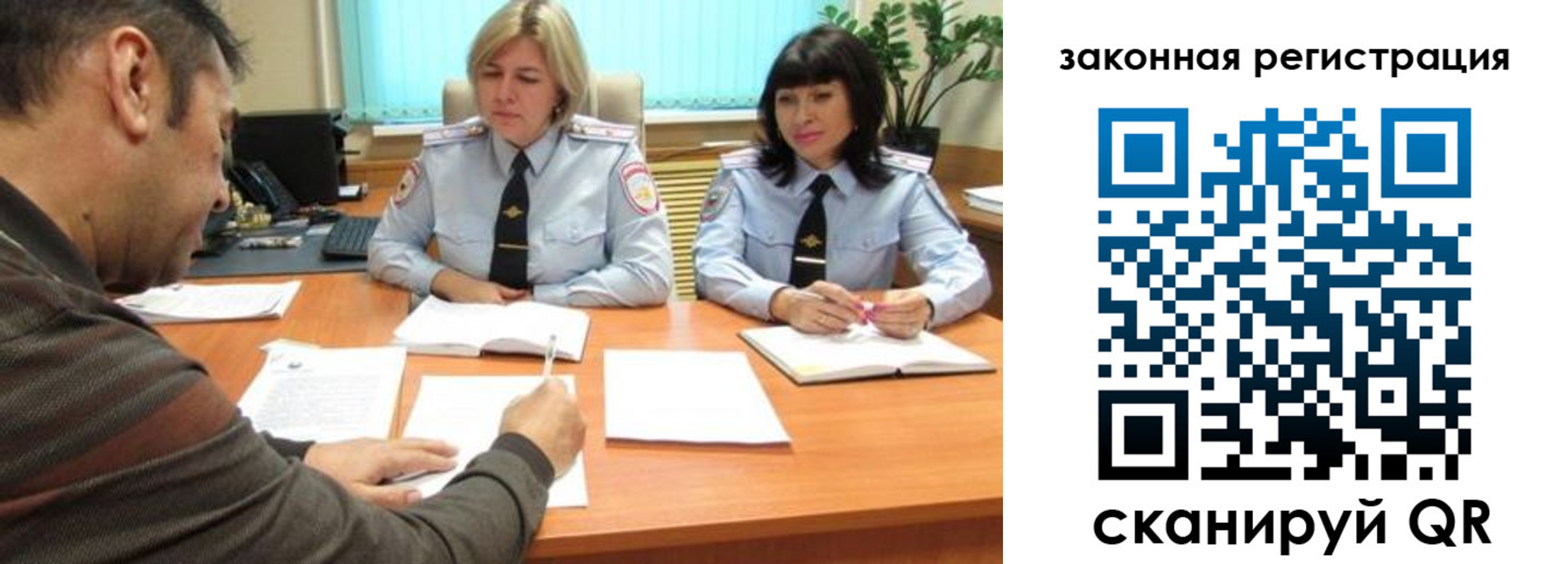 прописка паспорт в Армянске