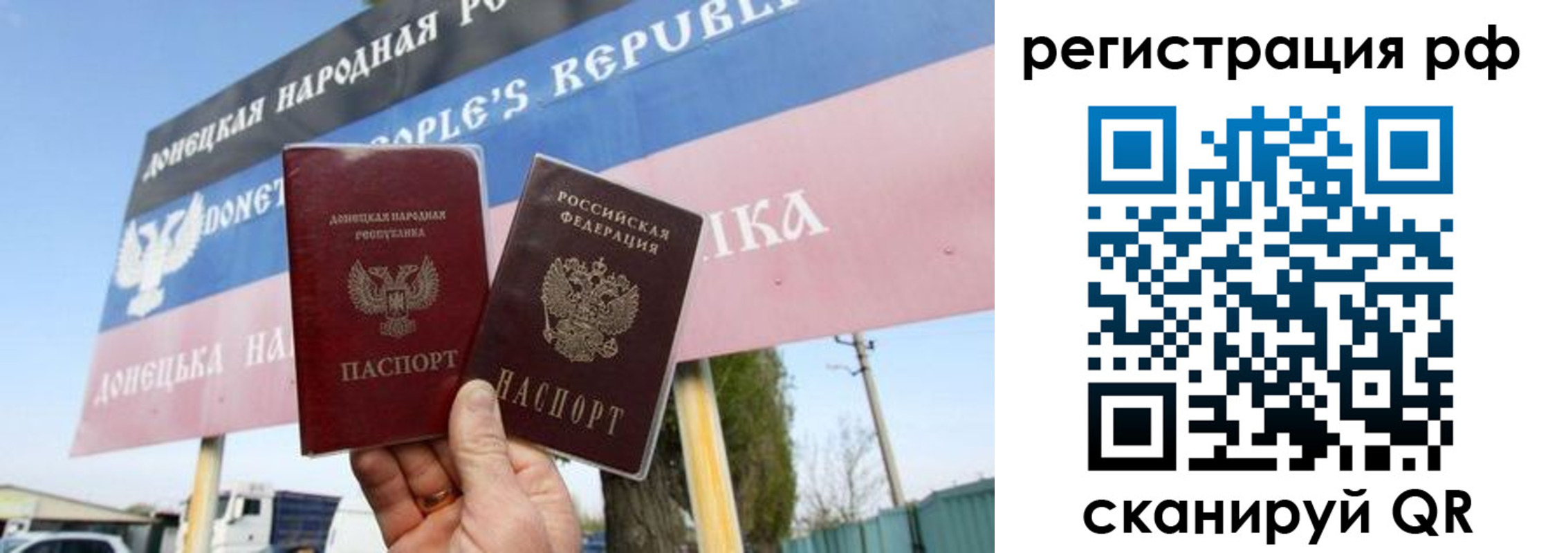 прописка поиск в Армянске