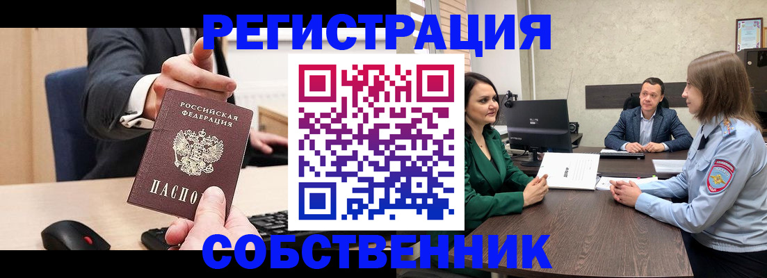 временная регистрация гарантия в Армянске