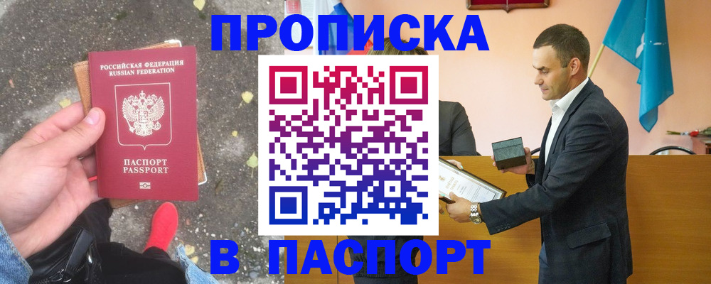 регистрация для школы в Армянске