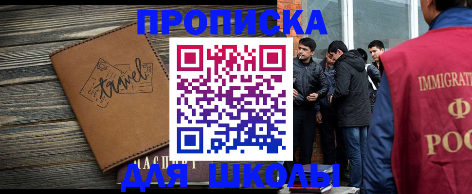 временная регистрация в Армянске