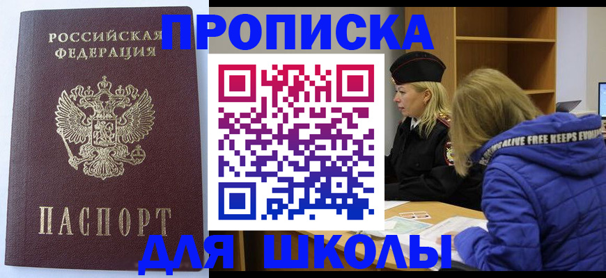 найти адрес прописки в Армянске
