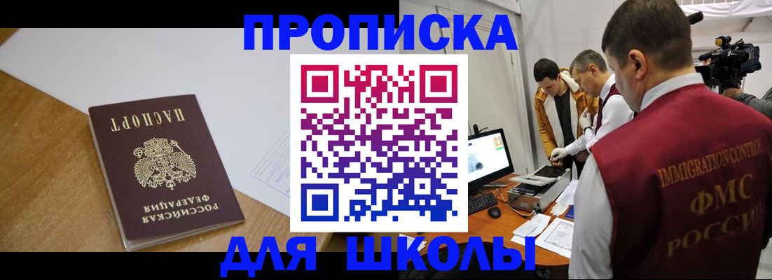 где прописаться в Армянске