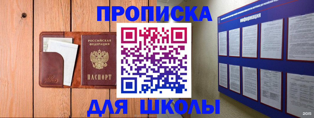 временная регистрация госуслуги в Армянске