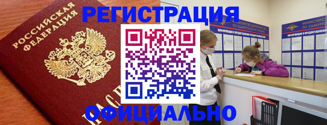 найти адрес прописки в Армянске